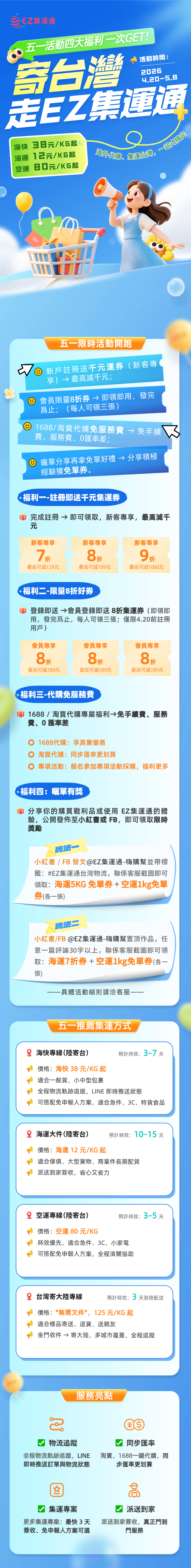 宣传图