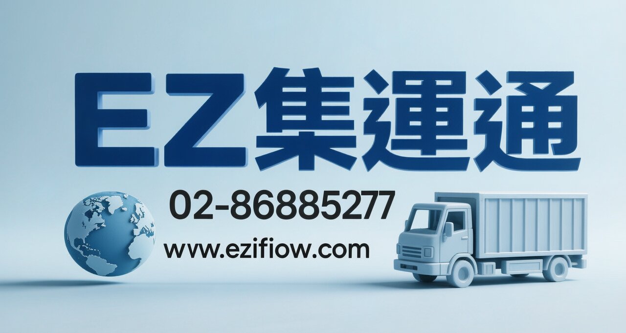 台南代購