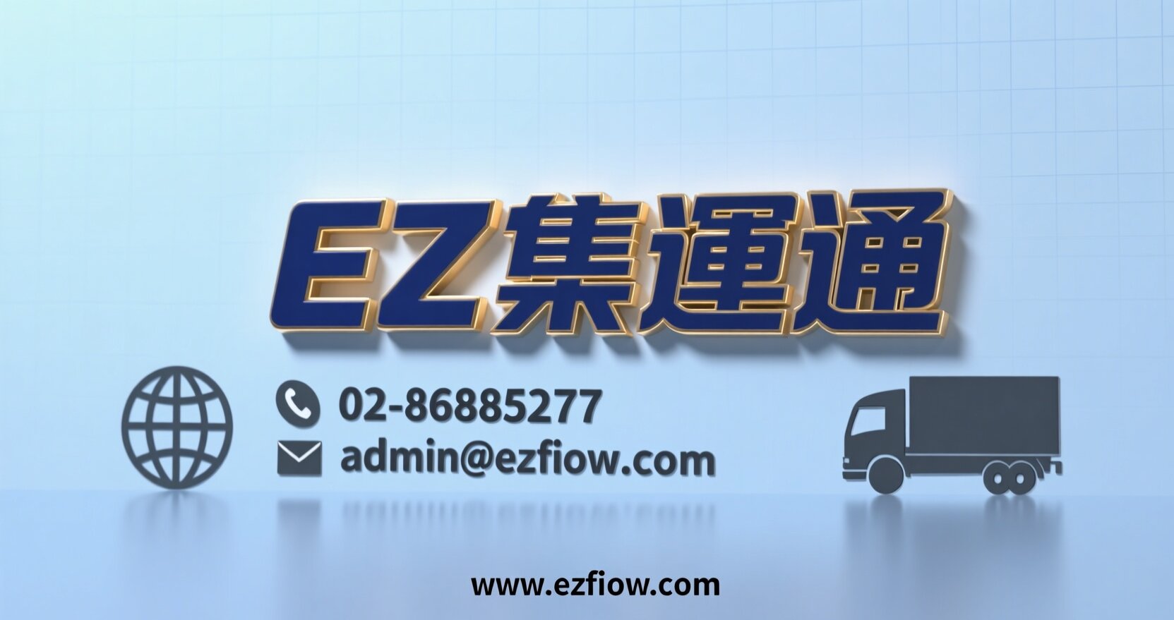 基隆代購