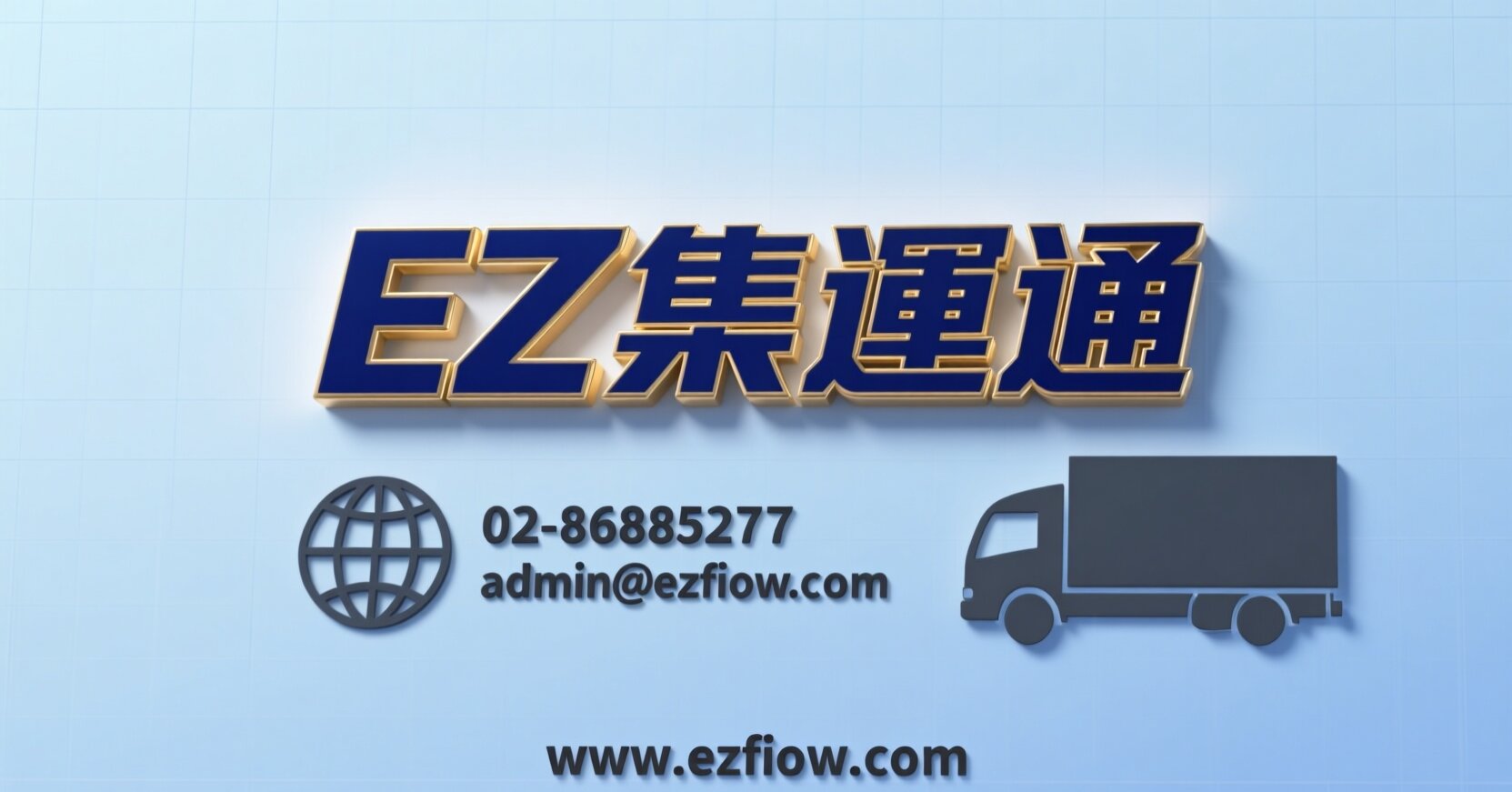 彰化代購