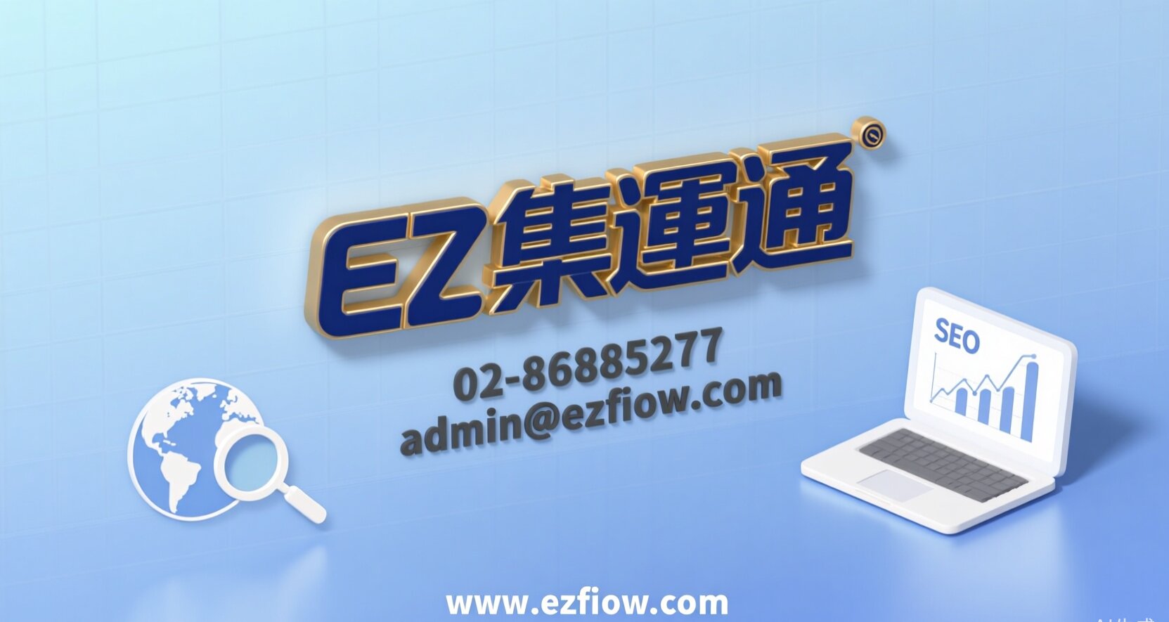 宜蘭代購