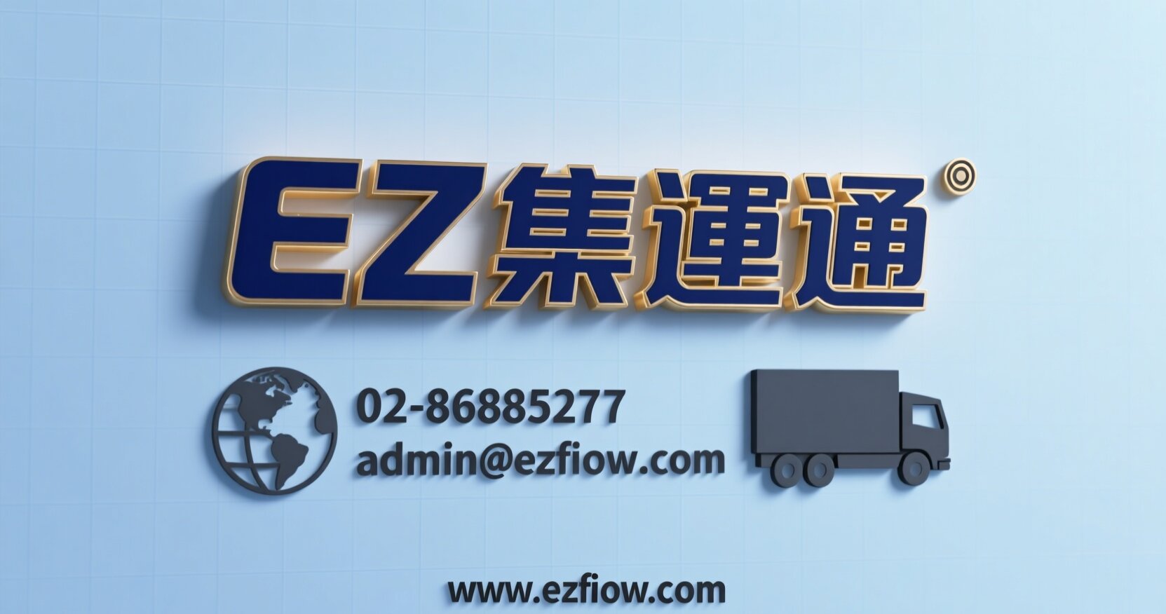 嘉義代購