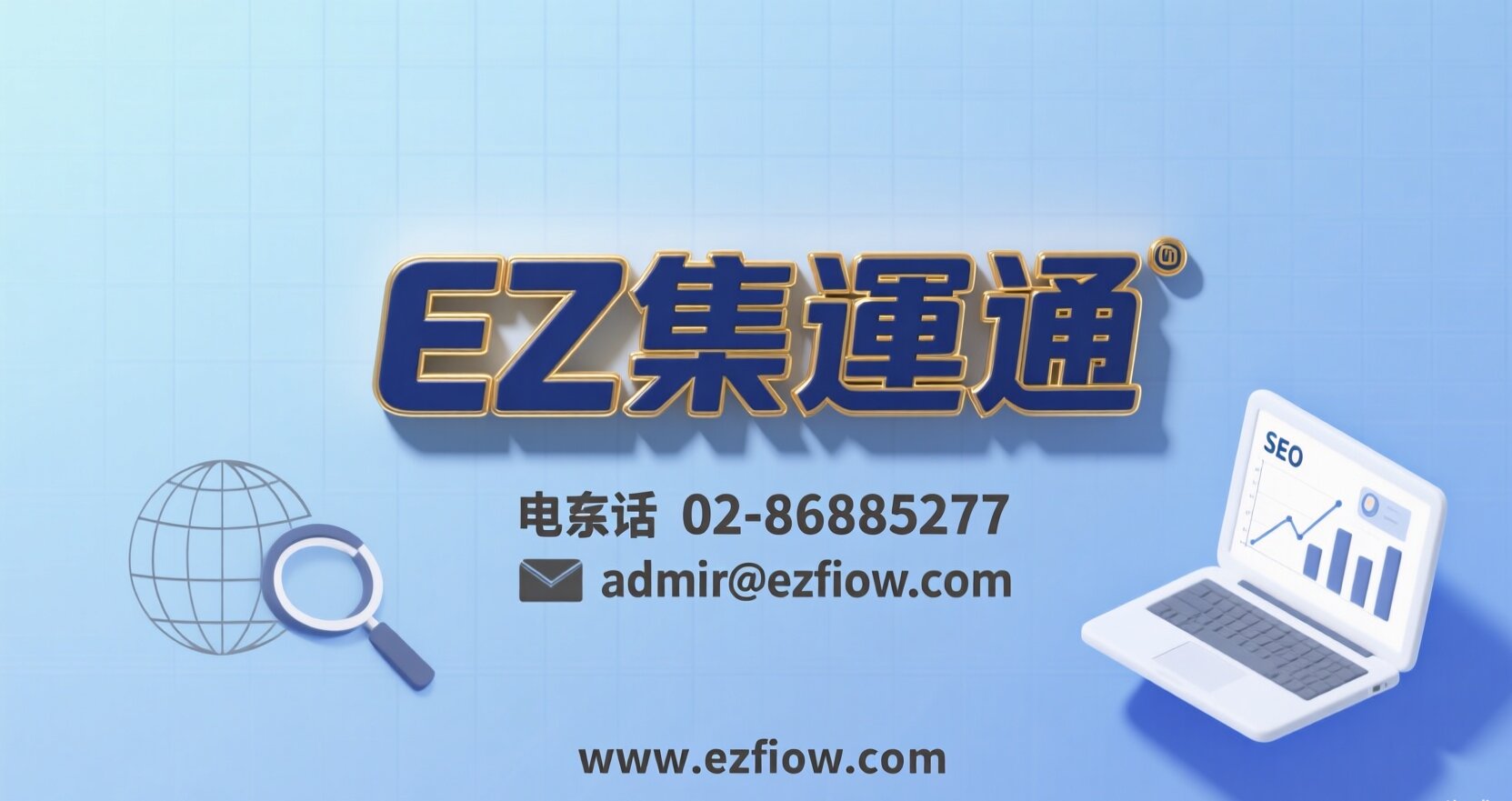 台灣外島代購
