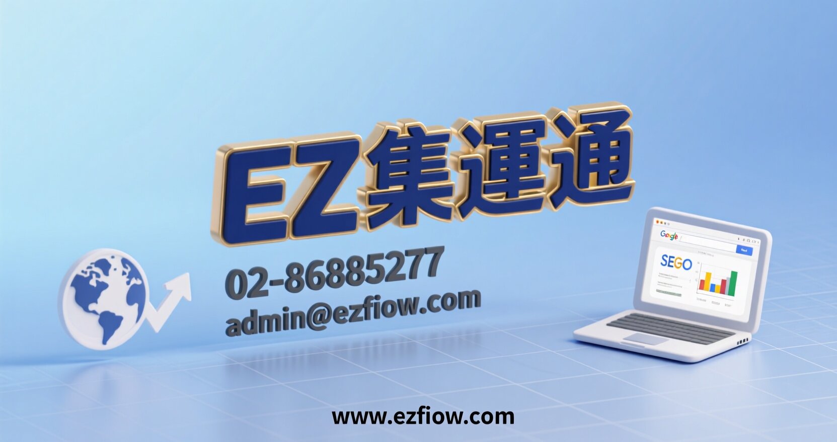 全台代購