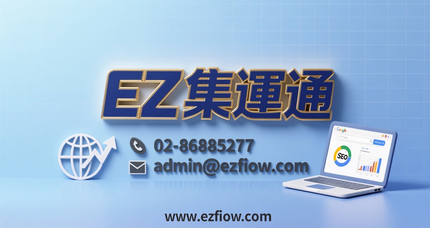台灣全省代購