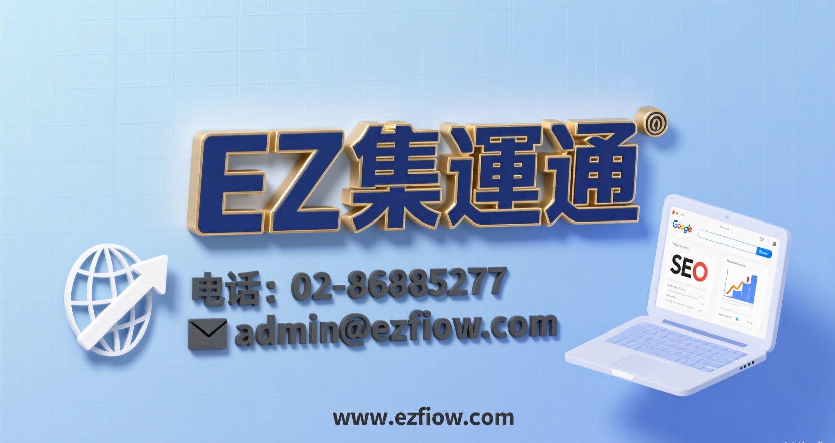 北部代購