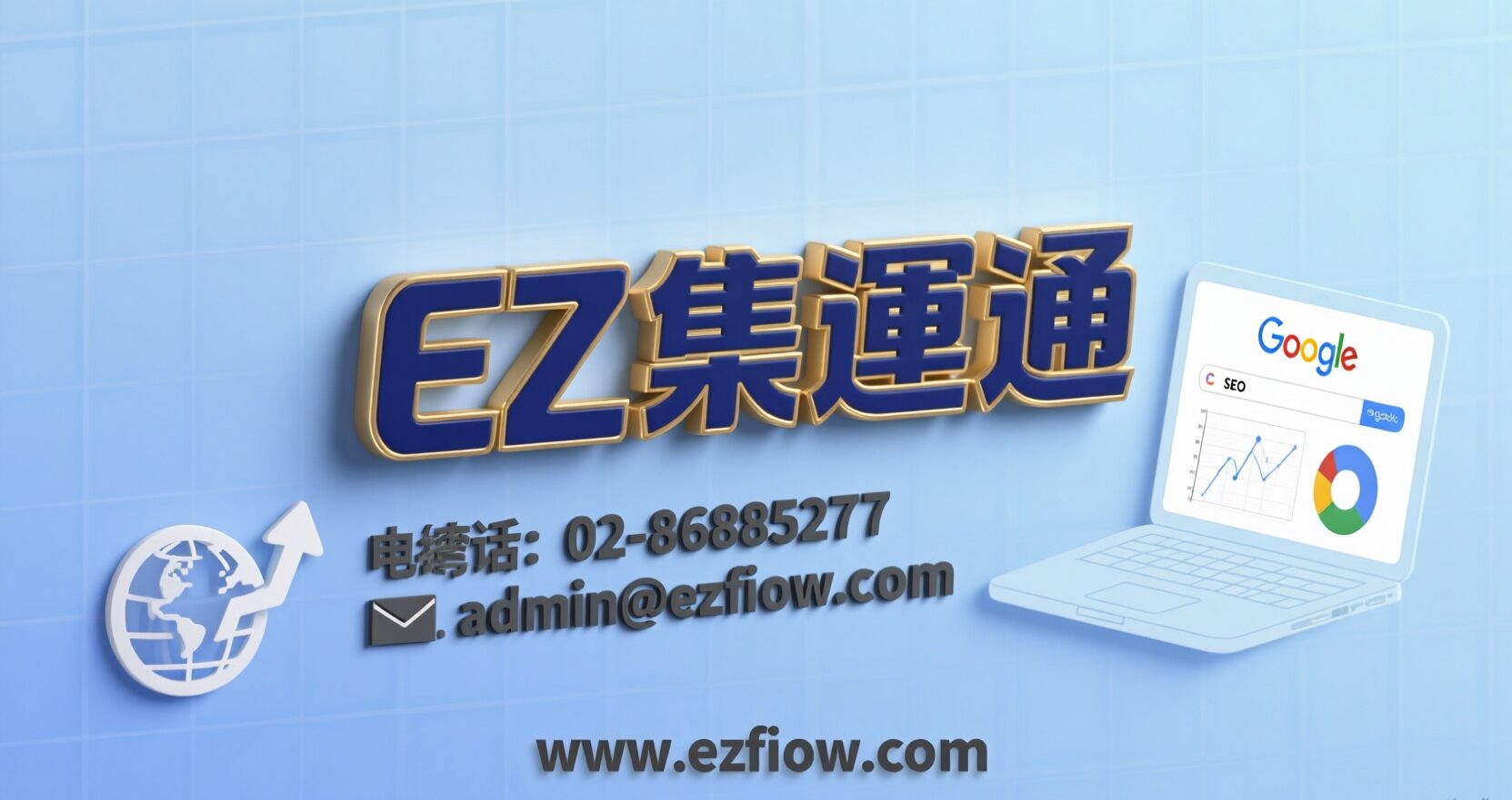 偏遠地區代購