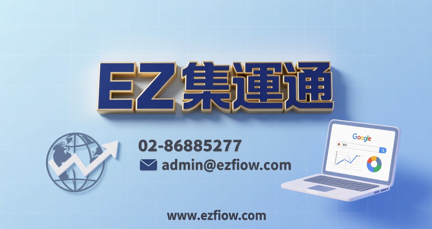 南部代購