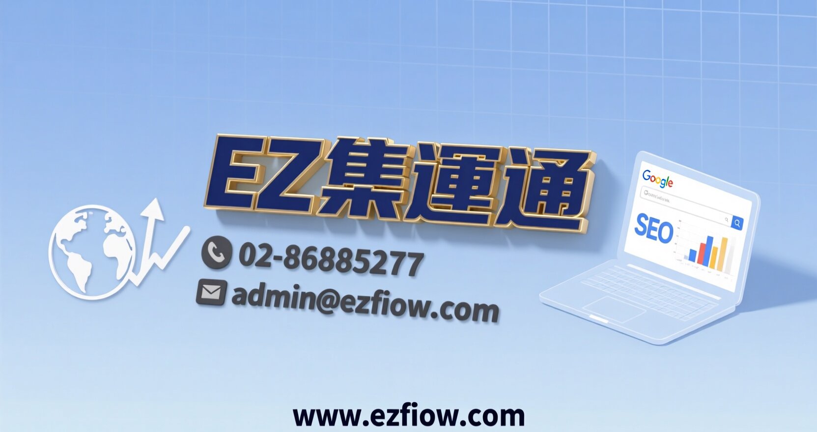 苗栗1688代購