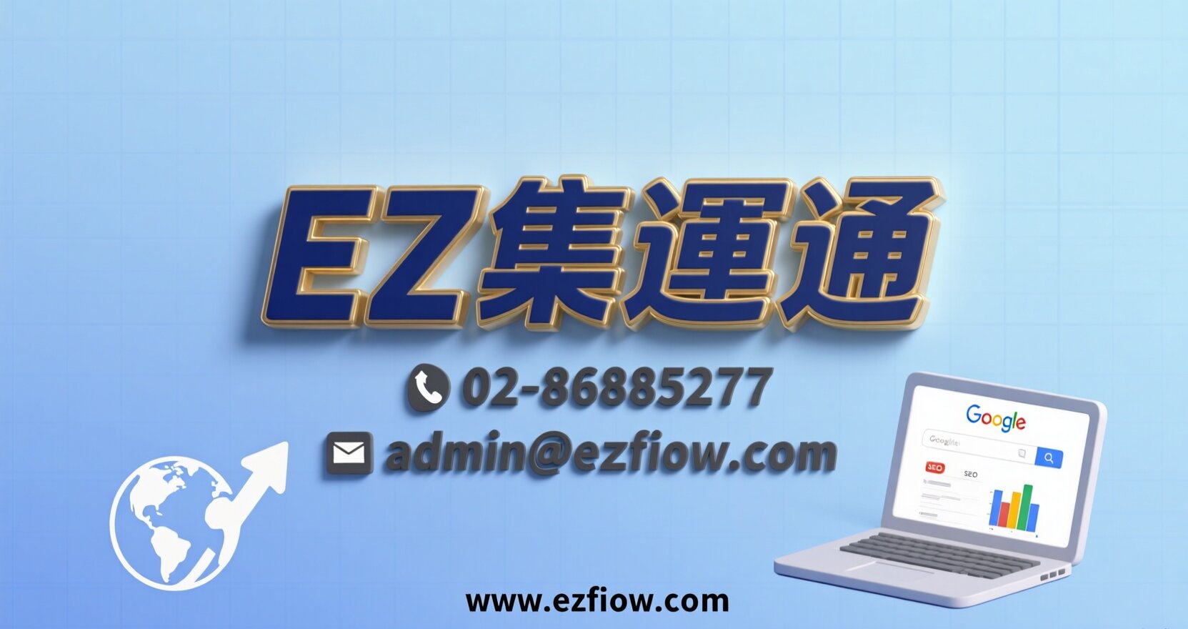彰化1688代購