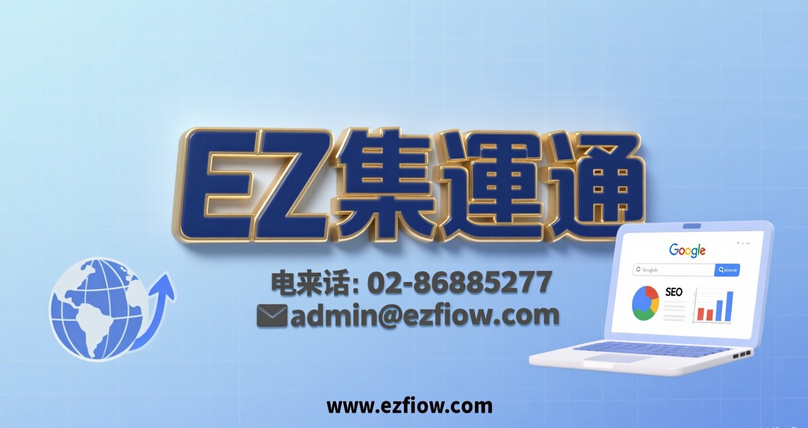 嘉義1688代購