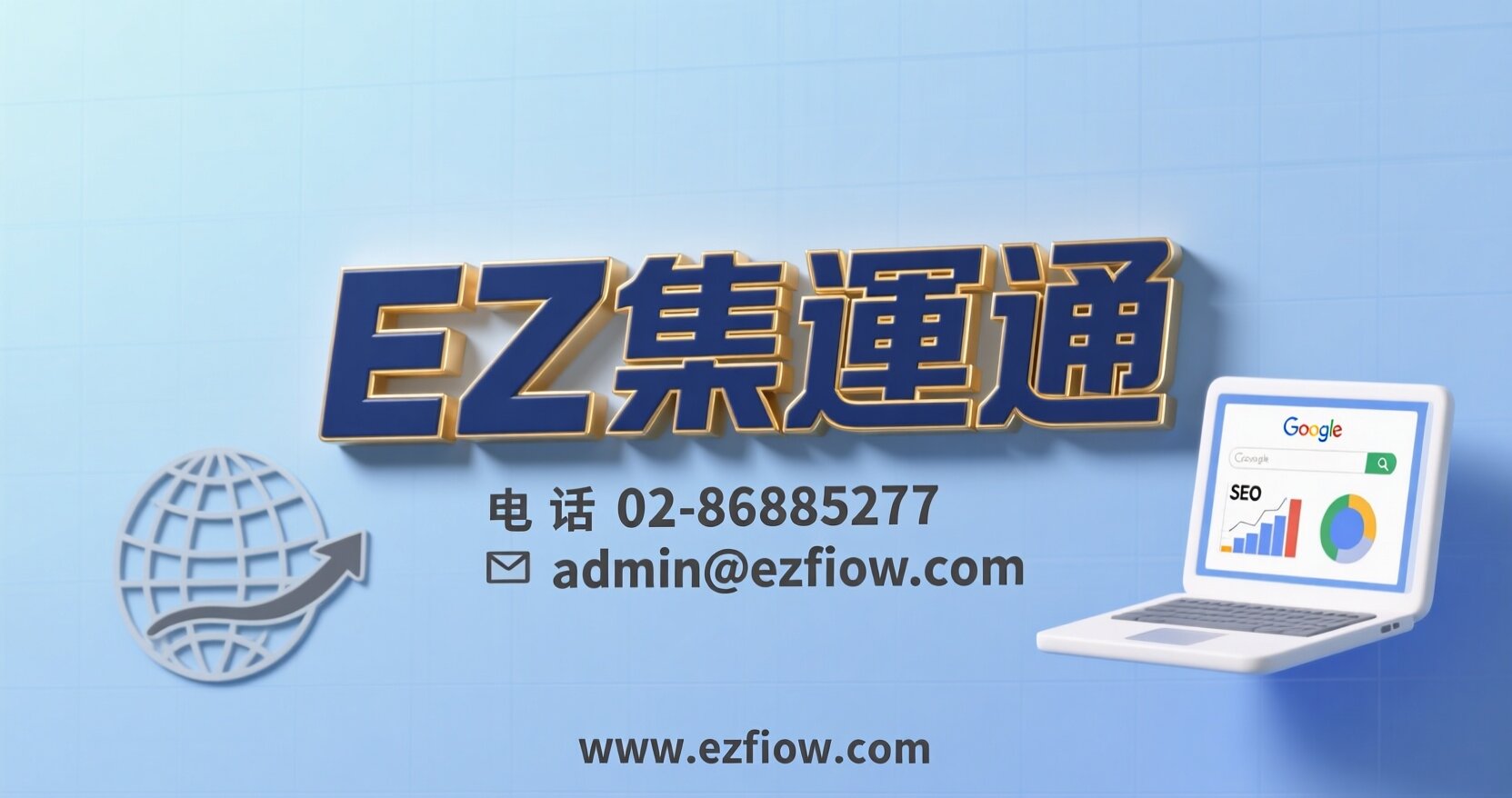 雲林1688代購