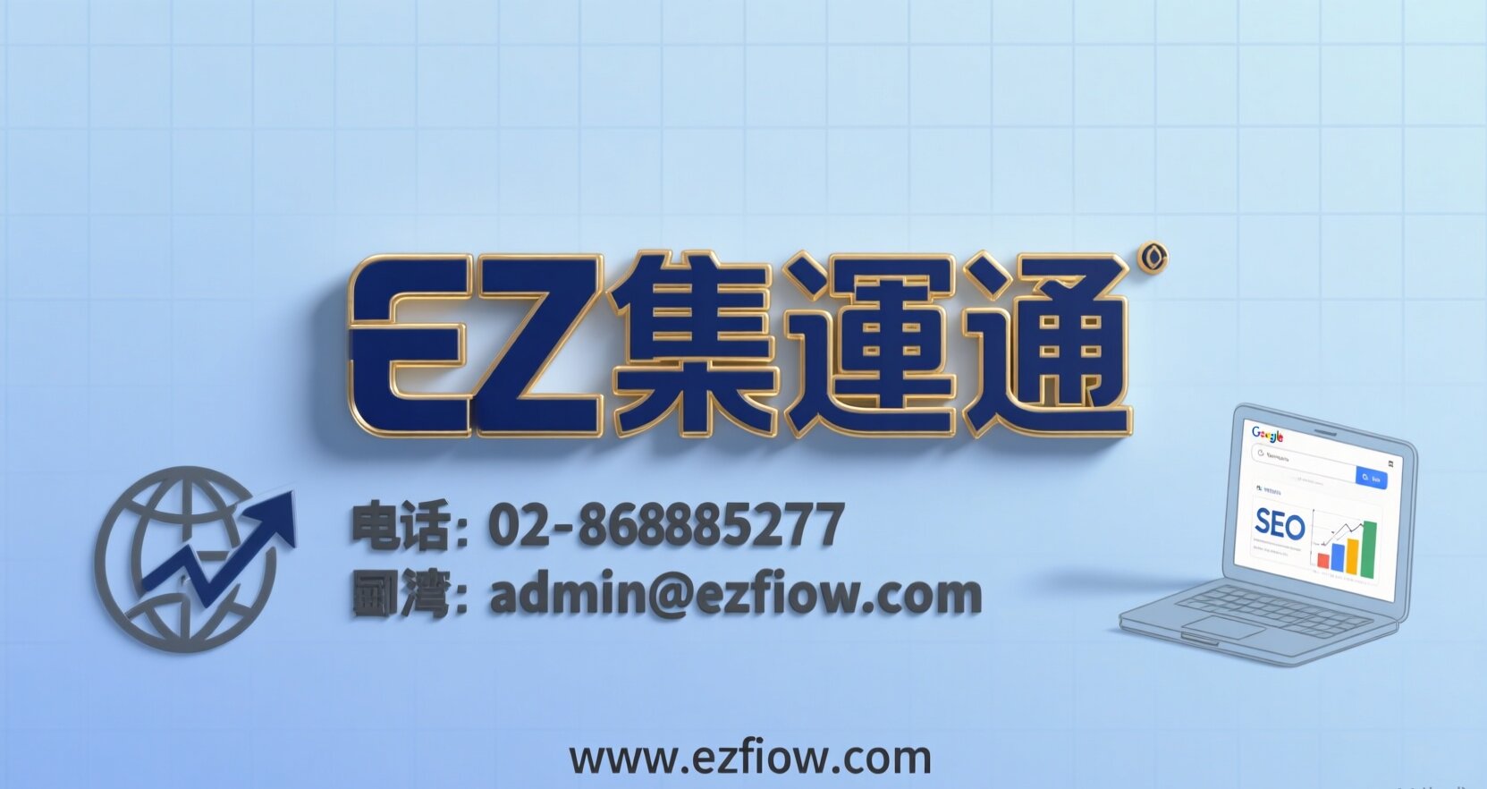 澎湖1688代購