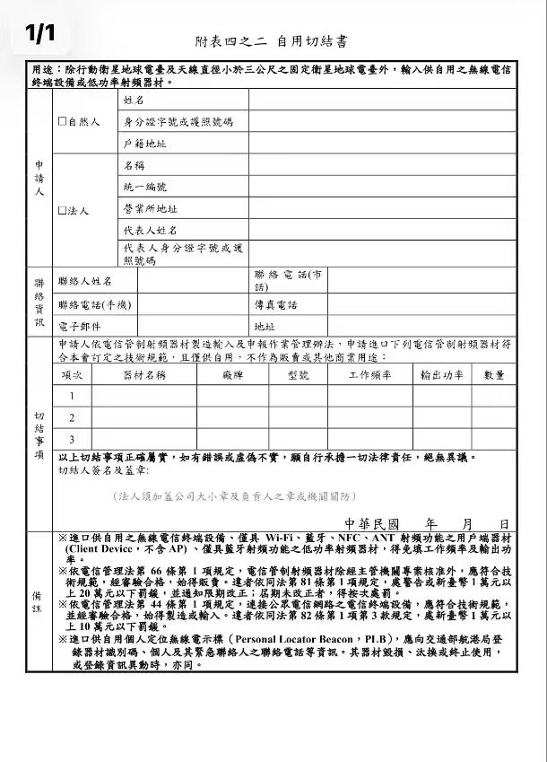 NCC審查
