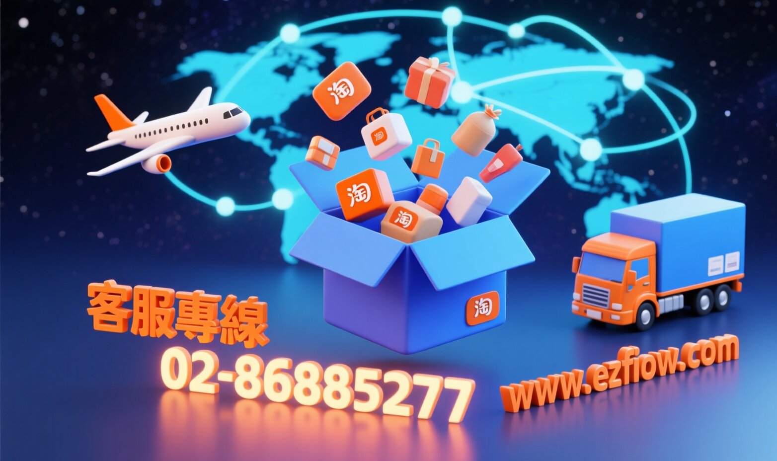 台灣團購手機集運優惠